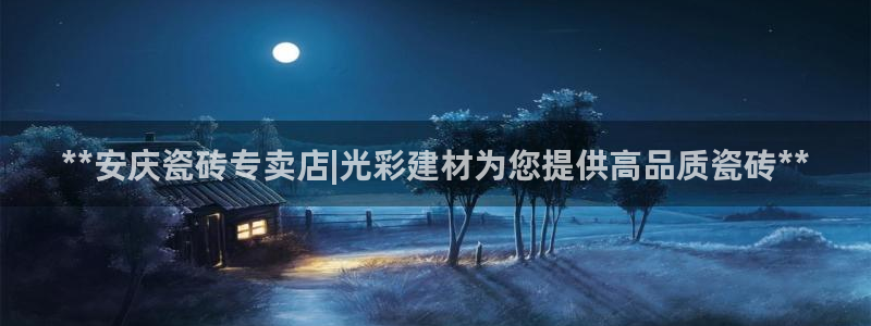 杏鑫平台代理怎么做赚钱