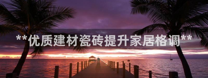 杏鑫娱乐官网首页
