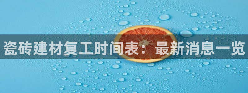 杏鑫官网注册账号