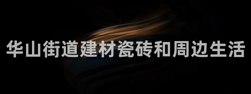 杏鑫娱乐平台测速怎么样