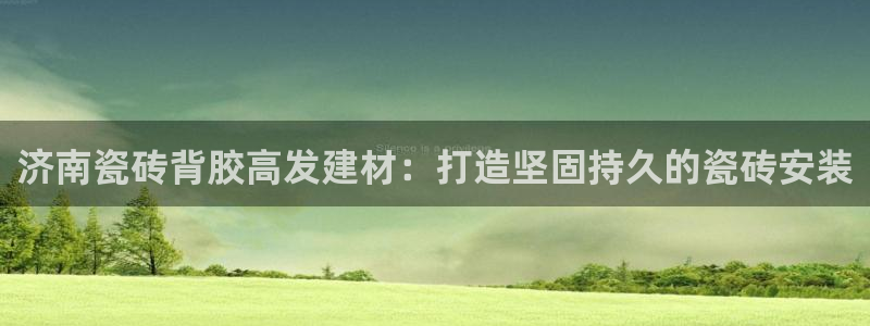 杏鑫平台登录地址查询