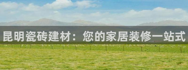 杏鑫娱乐平台登录