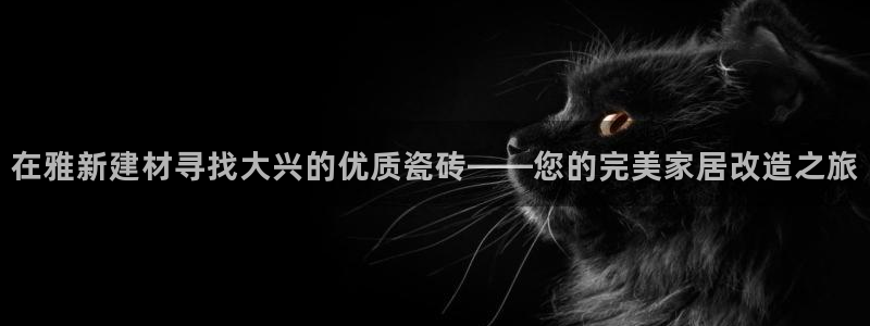 杏鑫注册登录网址是多少