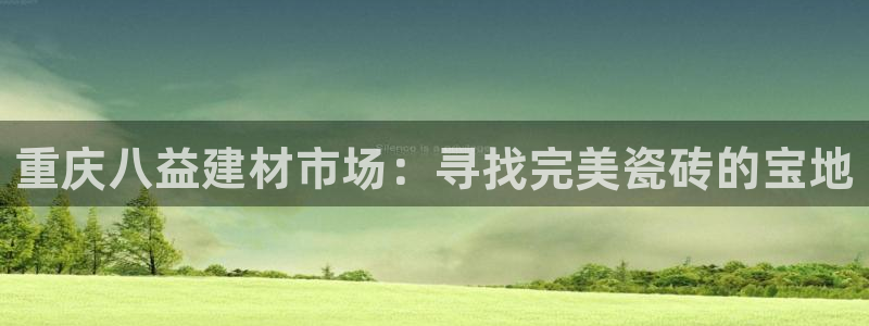杏鑫平台测速怎么样