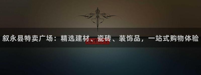 杏鑫平台野马联盟